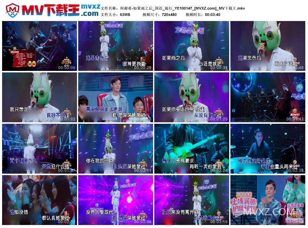 何昶希-如果雨之后_国语_流行_YE100147